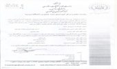 جلسه دفاع خانم بهناز صمدنژاد
