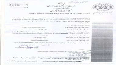 جلسه دفاع خانم فتاحی