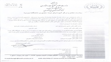 جلسه دفاع خانم بهناز صمدنژاد